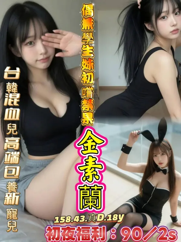 台南外送茶-金素蘭