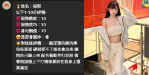 彰化定點茶-秘密