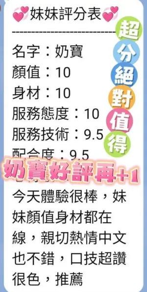 台南定點茶-奶寶