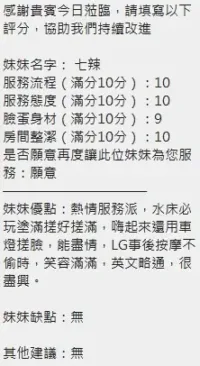 新竹定點茶-七辣