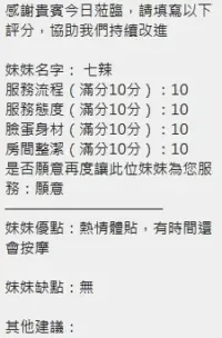 新竹定點茶-七辣