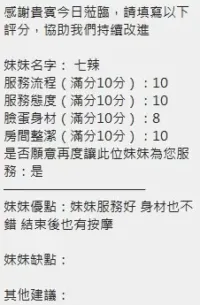 新竹定點茶-七辣