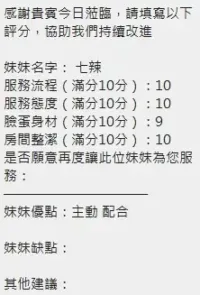 新竹定點茶-七辣