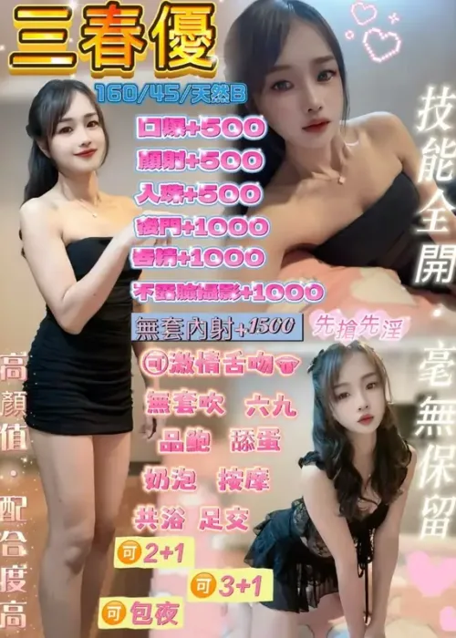 桃園定點茶-三春優