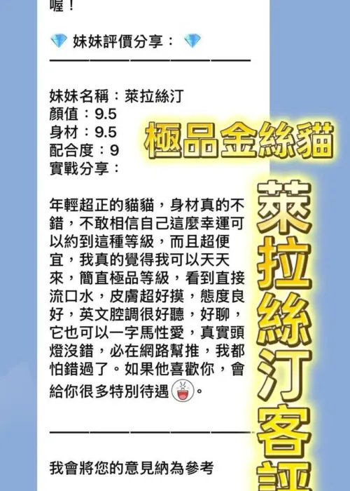 桃園定點茶-萊拉絲汀