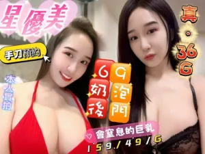 高雄定點茶-星優美
