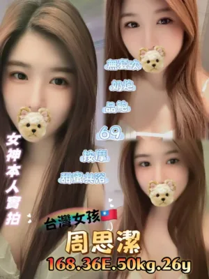 台北定點茶-周思潔