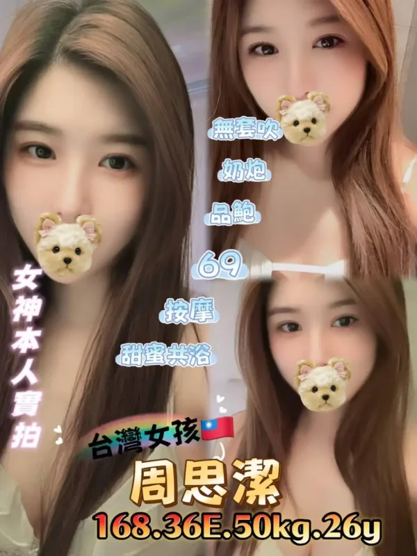 台北定點茶-周思潔