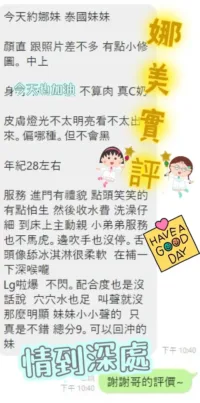 台中定點茶-娜美