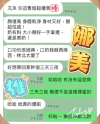 台中定點茶-娜美