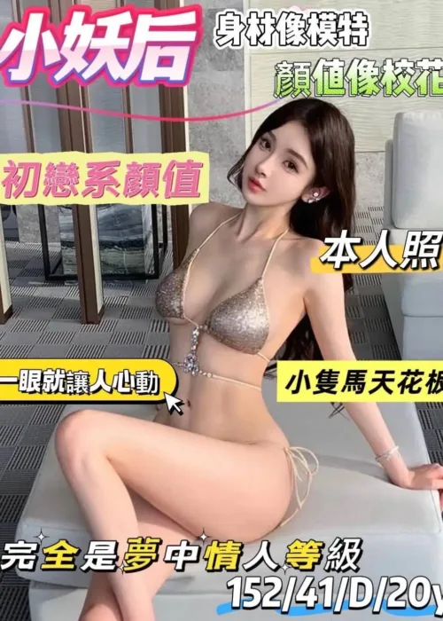 台南定點茶-小妖后