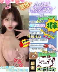 台南定點茶-小妖后