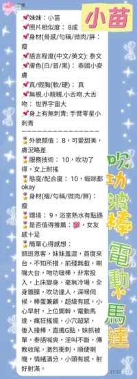新北定點茶-小苗