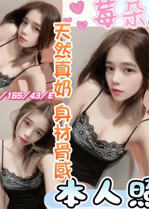 台中定點茶-莓朵