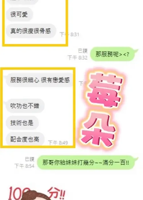 台中定點茶-莓朵