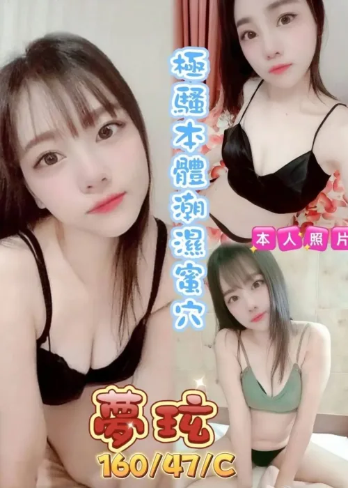 彰化定點茶-夢玹