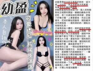 台中定點茶-幼盈