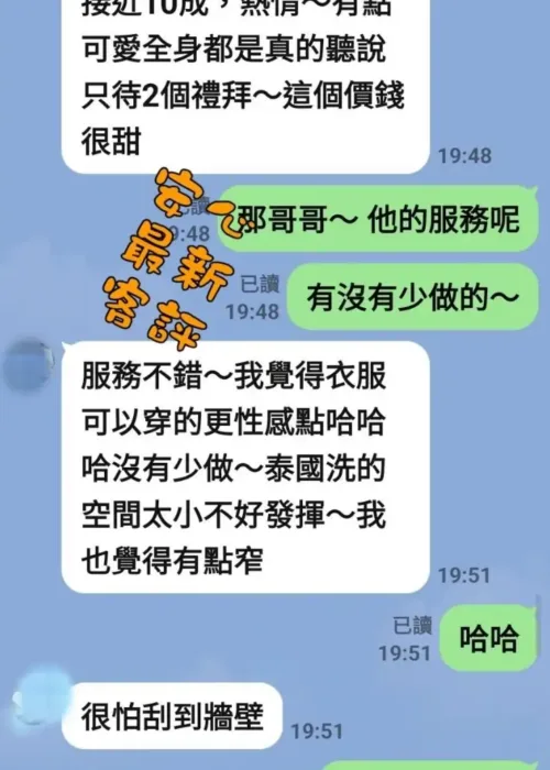 彰化定點茶-安心
