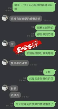 彰化定點茶-安心