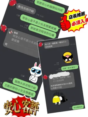 桃園定點茶-安心