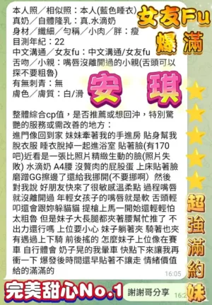 高雄定點茶-安琪