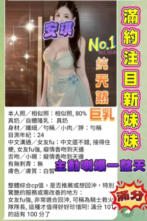 高雄定點茶-安琪