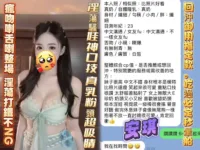高雄定點茶-安琪