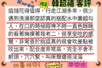 台南外送茶-韓韶禧