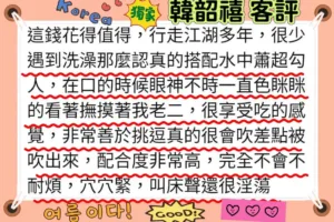 台南外送茶-韓韶禧