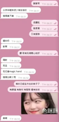 新竹定點茶-潔希