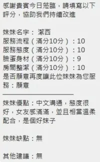 新竹定點茶-潔希
