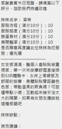 新竹定點茶-潔希