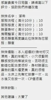 新竹定點茶-潔希
