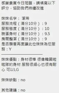 新竹定點茶-潔希