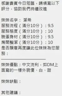 新竹定點茶-潔希