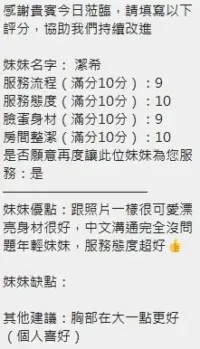 新竹定點茶-潔希