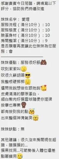 新竹定點茶-愛理