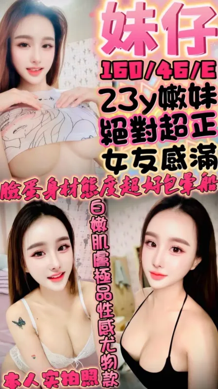 新竹定點茶-妹仔