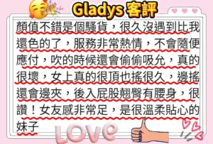 台北定點茶-Gladys