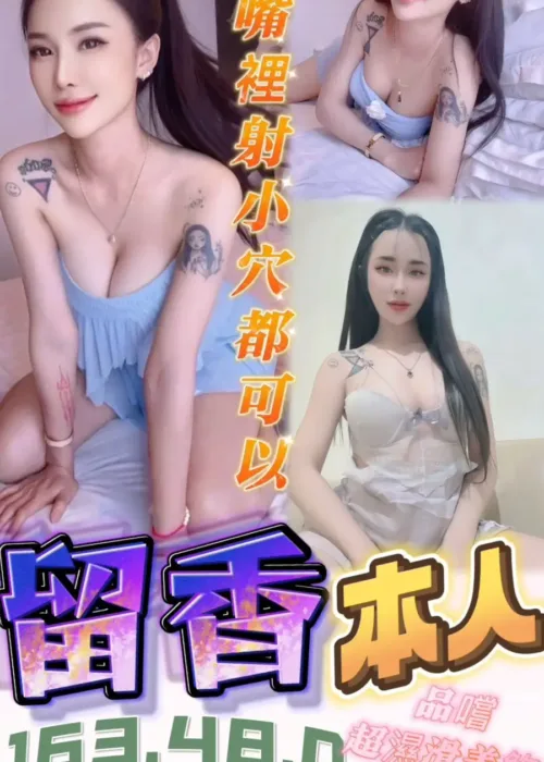 台中定點茶-留香