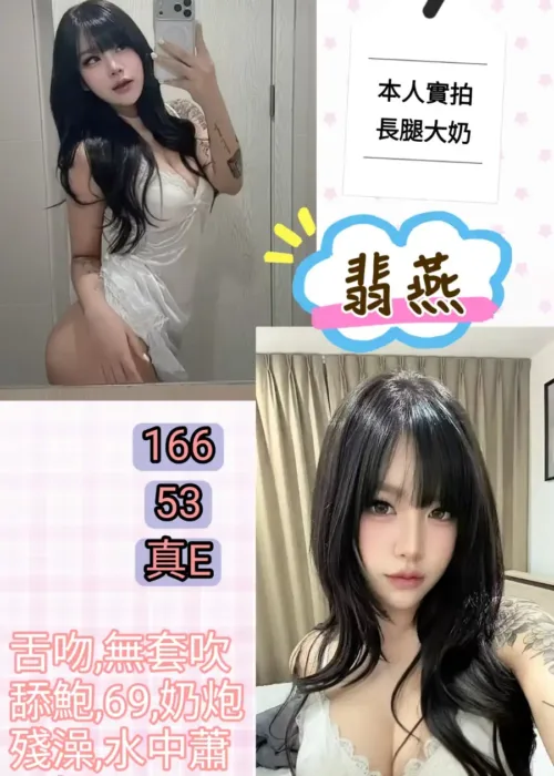 台北定點茶-翡燕