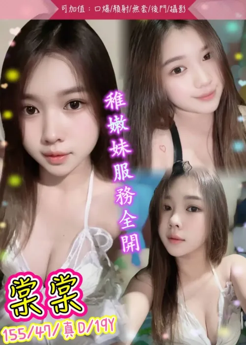 台北定點茶-棠棠