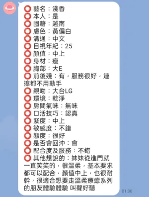 新竹定點茶-淺香