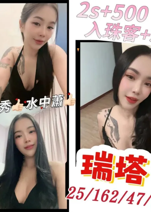 澎湖定點茶-瑞塔