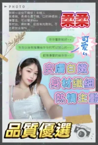 桃園定點茶-柔柔