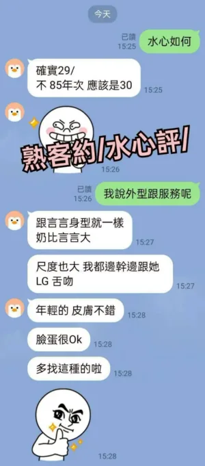 彰化定點茶-水心