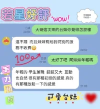 台南定點茶-若星