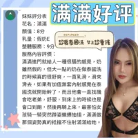 台南定點茶-滿滿