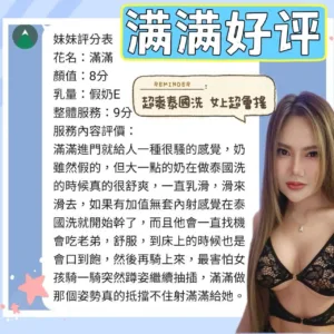 台南定點茶-滿滿