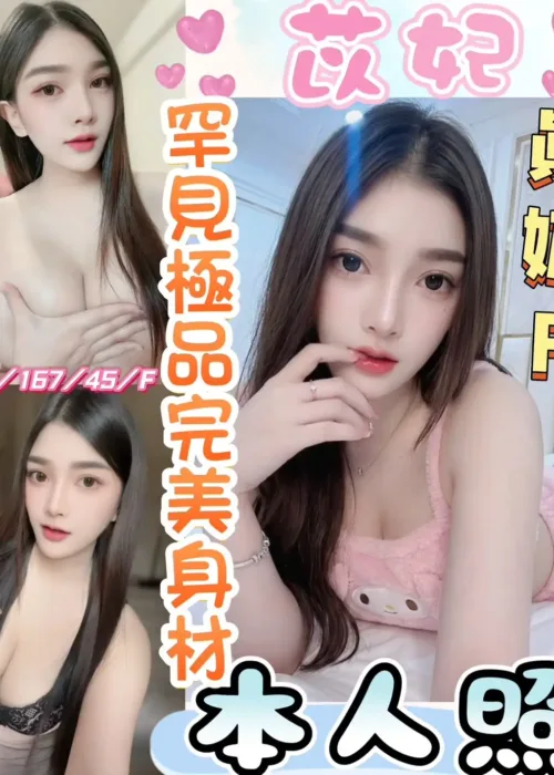 彰化定點茶-苡妃